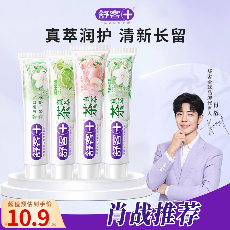 ขนาดใหญ่-ความจุ Shuke Real Fresh ยาสีฟันชาสารสกัดจากลบคราบฟัน Moth-Proof กลิ่นหอม Family Pack ยาสีฟั