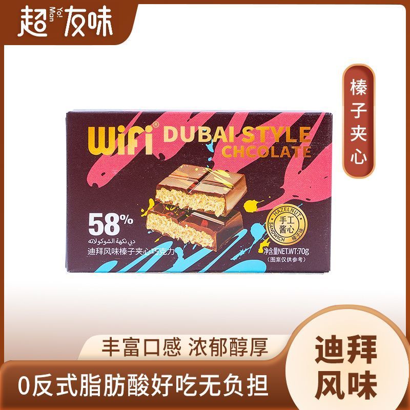 WiFi Hazelnut Sandwich Dubai Chocolate 70g * 3 (วันที่ผลิตภายในใกล้สามเดือน)