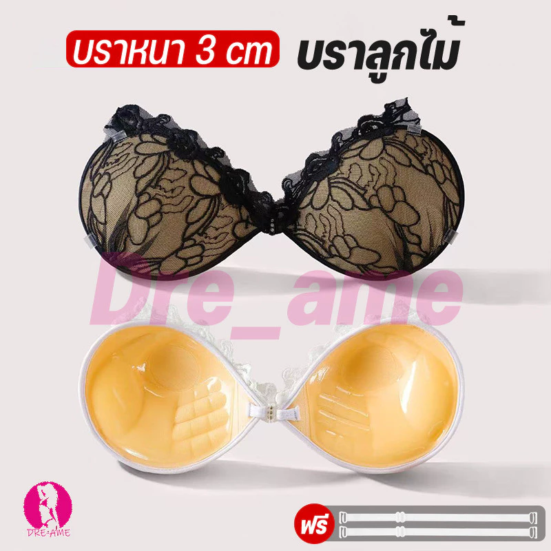 บราลูกไม้🔥หนา 3cm + แถมสาย 2 เส้น บราปีกนก ดันทรงหนา พร้อมสายใส มีกาวอยู่ในตัว