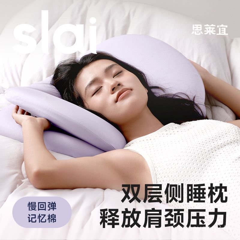 ซีไลยี่ พนักพิงศีรษะแกนปกป้องกระดูกสันหลังส่วนคอช่วยนอนหลับด้านข้างนอนหมอนโฟมหน่วยความจําสูงกระดูกสั