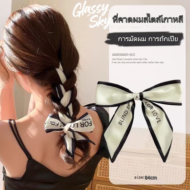 Glassy Sky😜พร้อมส่ง โบว์ผูกผม ลายน่ารักสไตล์เกาหลี แฟชั่นนำเทรน สีพื้น ราคาลดพิเศษ(VO-53)