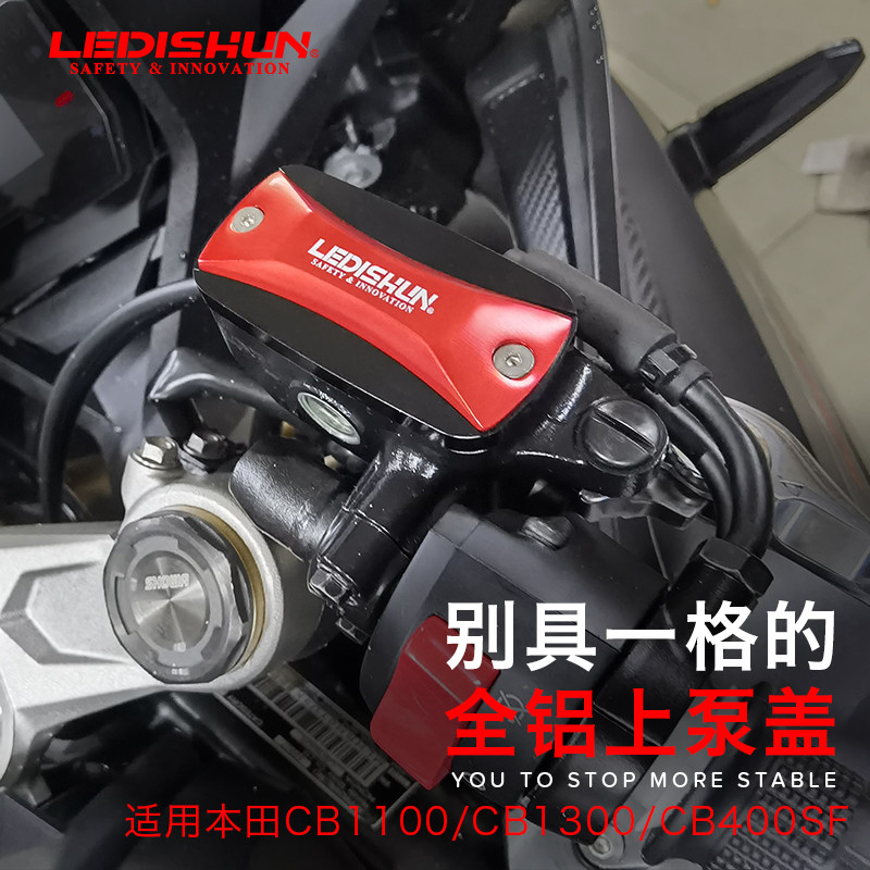 Honda ใช้ได้กับดัดแปลงเบรคน้ํามันหม้อฝาครอบปั๊มด้านบน CB1300CRFCB400SF Cover/CB1000L1100