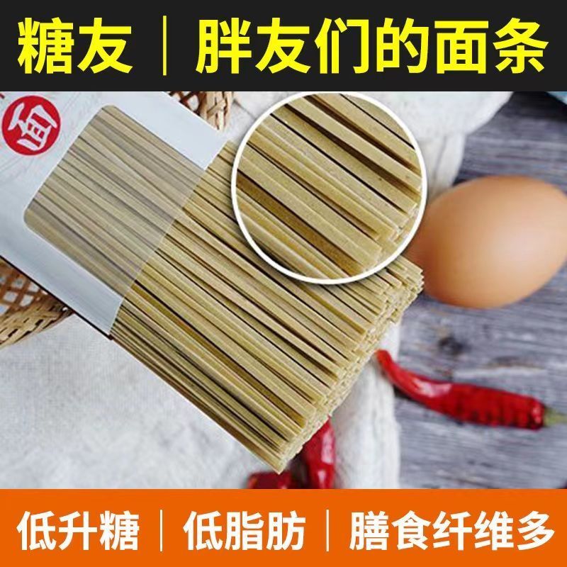 สินค้าใหม่พร้อมสต็อก Tangyou Fat Friends Noodles Low-Carbon Water Gifts Hanging Noodles Konjac Tarta