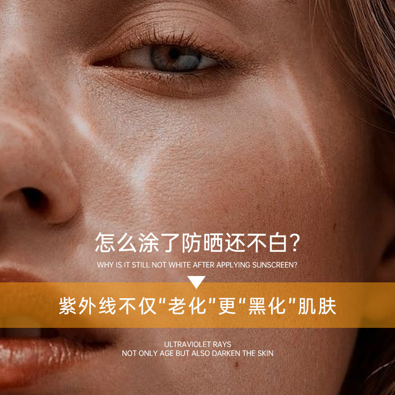 OEM Sunscreen SPF50+++Waterproof Clear Non-Take-Off Stuffy Acne Sunscreen Lotion OEM 11.15