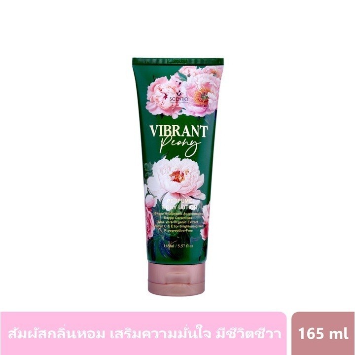 Beauty Buffet Scentio Vibrant Peony Perfume Body Lotion (165ml.) โลชั่นน้ำหอม