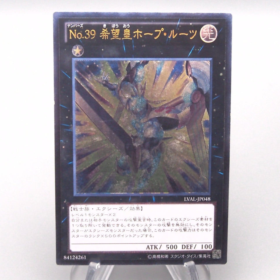 Yu-Gi-Oh Number 39: Utopia Roots LVAL-JP048 Ultimate Rare NM Japanese s914