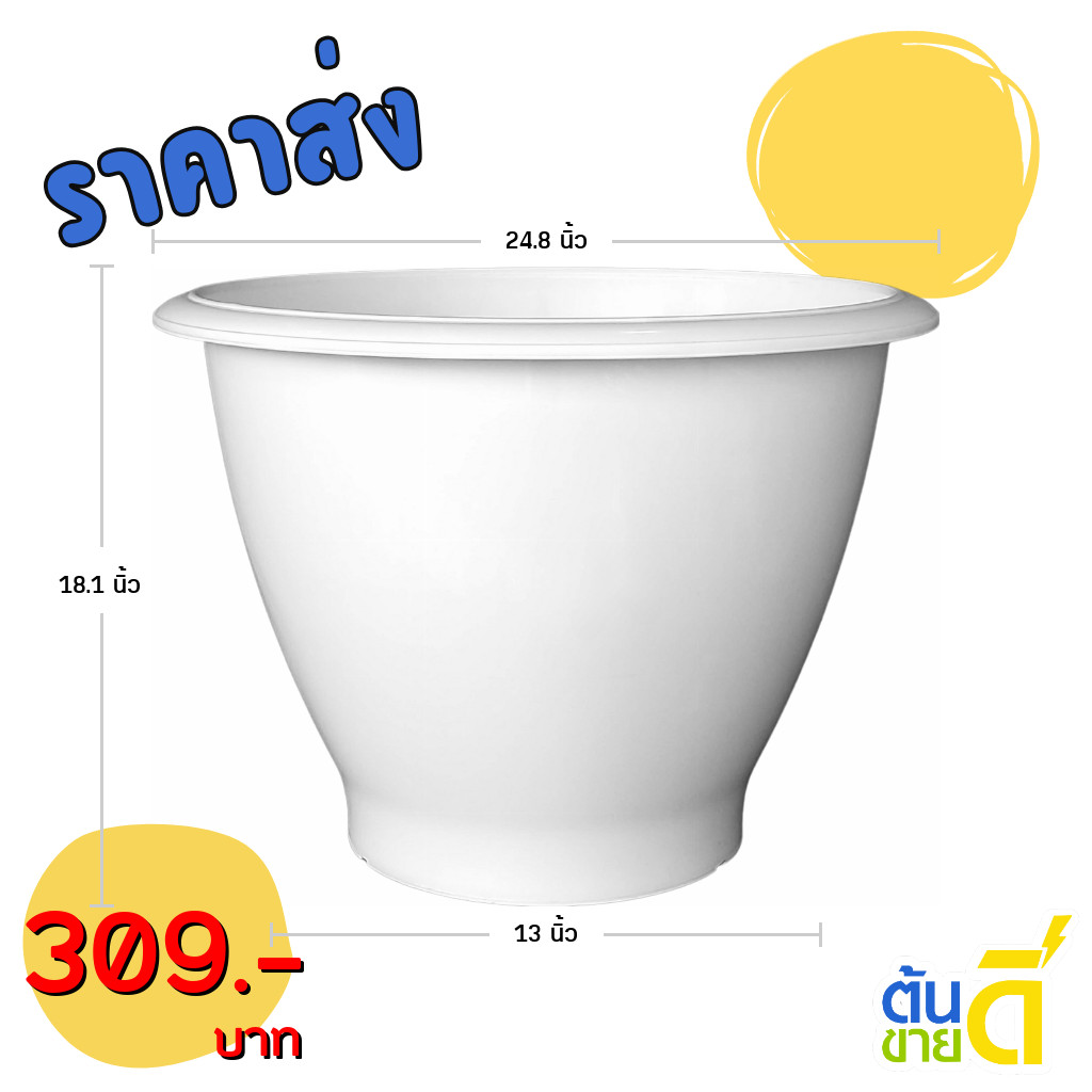 กระถาง กระถางต้นไม้ใหญ่ อ่างบัว เรียบ ขนาด 26 นิ้ว ขั้นต่ำ 2 ใบ ชิ้น อัน