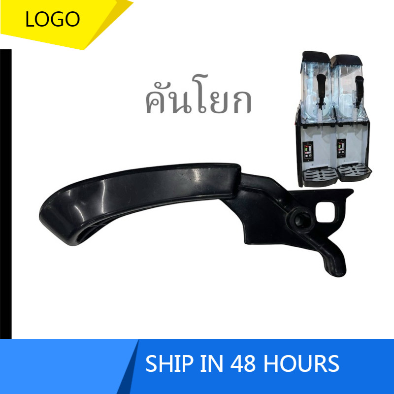 คันโยกเครื่องสเลอปี้ดิจิตอล