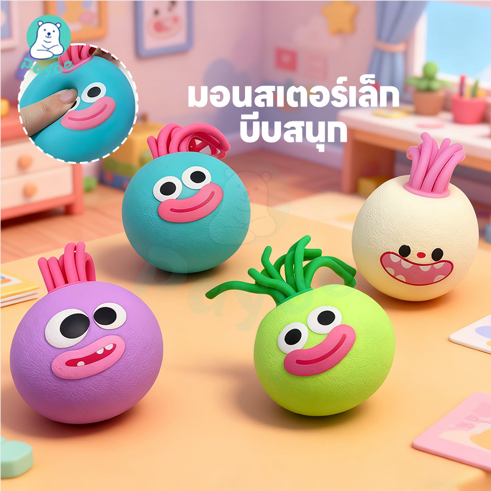 PAYOE อุปกรณ์กายภาพบริหารกล้ามเนื้อมือ Stress relief ball บีบได้ตามใจ คลายเครียด คลายเครียด ของเล่นบีบ