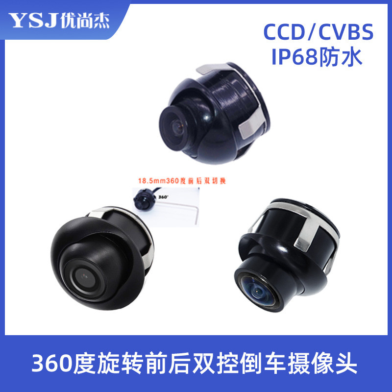 กล้องติดรถยนต์หมุนได้ 360 องศา กล้องถอยหลังในรถยนต์แบบปรับได้ 18.5 การสลับกล้องมองหลังด้านหน้า