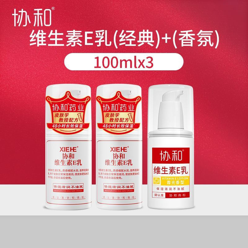 TP Xiehewei E Lactation Support e Breast skin care products moisturizing and hydrating whole body vi