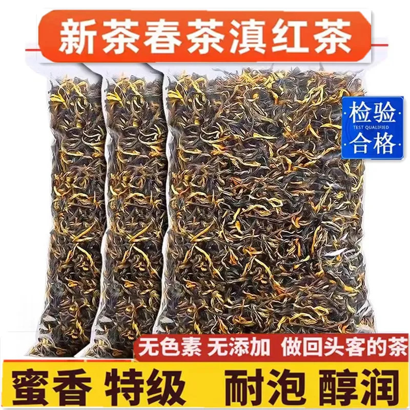 2025新款5AA红茶【克1000精品滇红凤庆大金芽高档滇红茶蜜香红茶5AA Black Tea [1000 Boutique Dianhong20251117