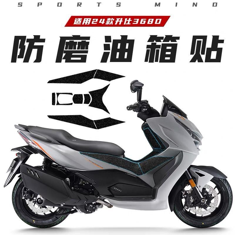 เหมาะสําหรับ 24 ZONTES zt368D สติ๊กเกอร์ถังน้ํามันเชื้อเพลิงกันลื่น, ฟิล์มกันรอยแบบหนาป้องกันรอยขีดข