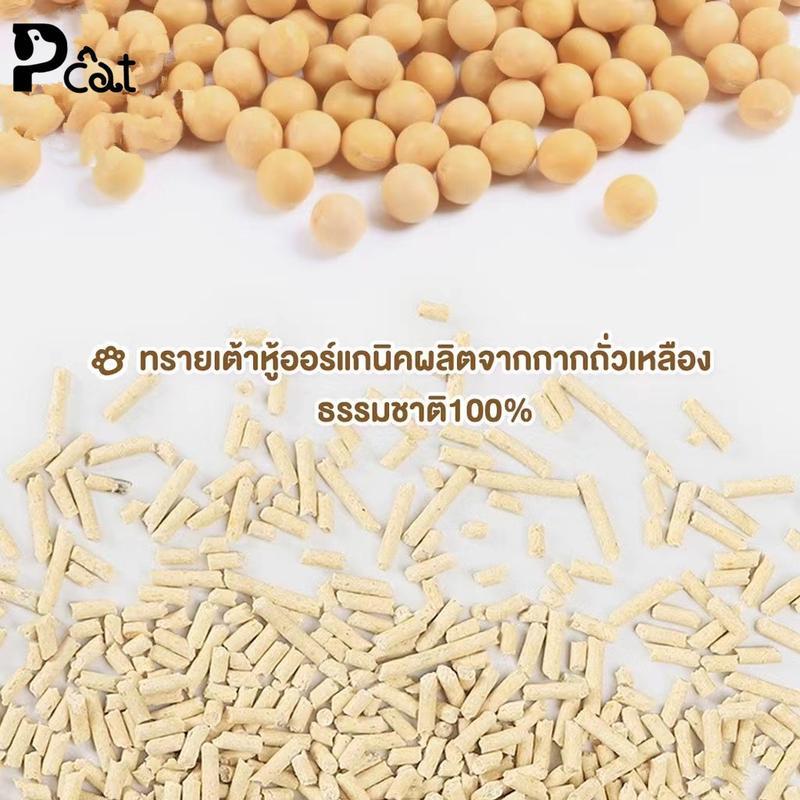 Pcat A10 ทรายแมวเต้าหู้ 7ชิ้น ออร์แกนิค100% ผลิตจากกากถั่วเหลืองธรรมชาติ ทรายแมว Cat Litter 6L ทรายแ