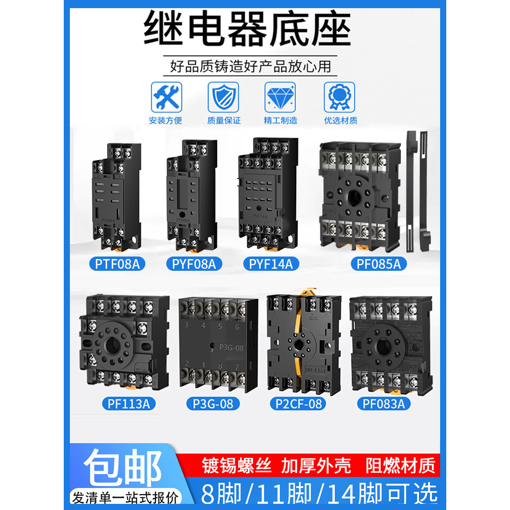 ซ็อกเก็ตฐานรีเลย์กลางขนาดเล็ก PF085 รอบขนาดใหญ่ 8 Pins P2CF-11 เวลา PYF08-14A-113A