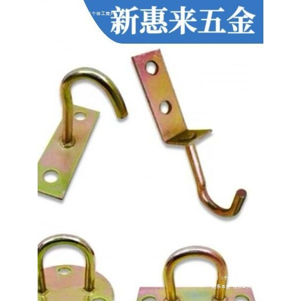 Grab Hook Fan Hook Chandelier Hook U-Shaped Hook รอบ U ตะขอคงที่หนาพิเศษ Color-Plated Square Hook Fa