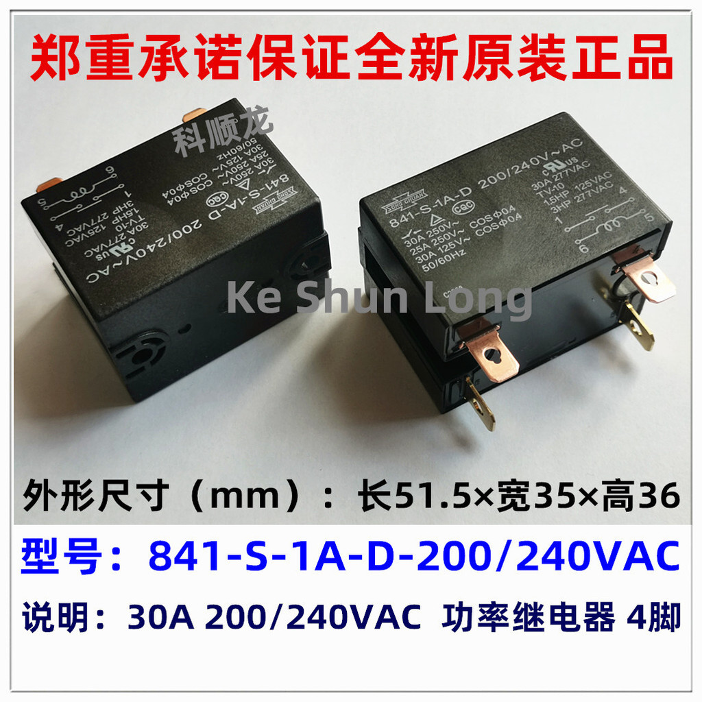 841-S-1A-D-200/240VAC 30A 4 Pins ยี่ห้อใหม่ SONGCHUAN Matsukawa Relay
