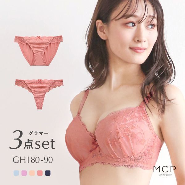 Mon Cher Pigeon Liberta ชุดชั้นใน 3 ชิ้น (คัพ G-I, บรา, จีสตริง, กางเกงใน) (MCP1012W) (ส่งตรงจากญี่ปุ่น)1