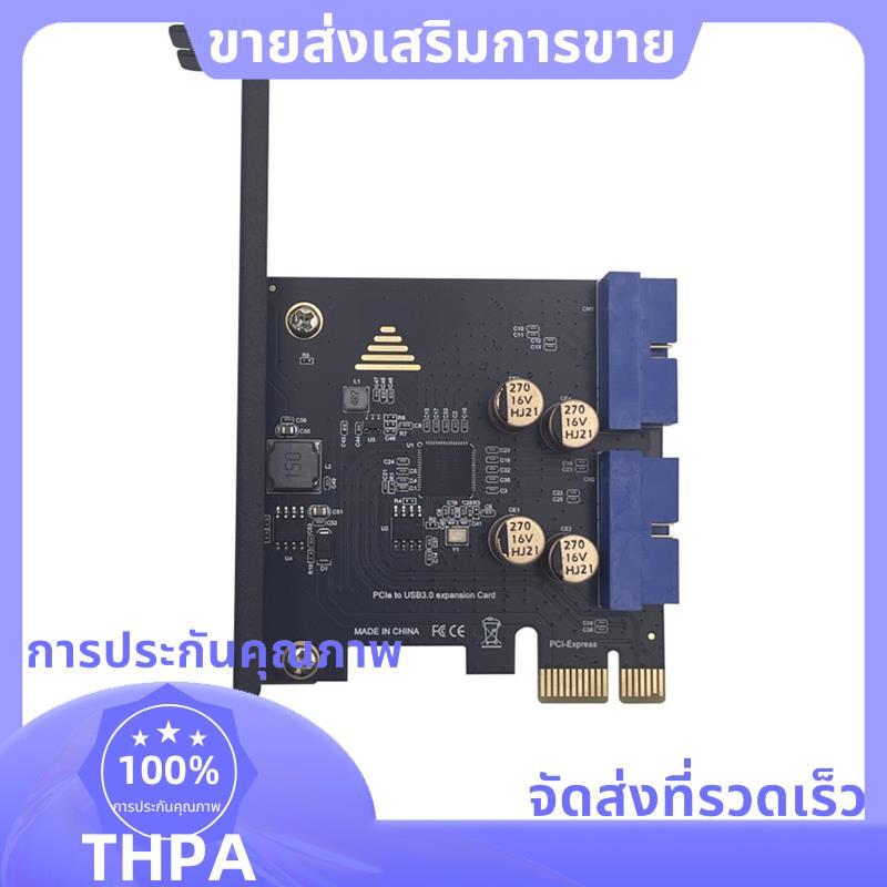 PCIe 2.0 X1 การ์ดขยาย USB3.0 Dual 19PIN Connector 19P สําหรับอะแดปเตอร์แผงด้านหน้า 5Gbps PCI-E การ์ด
