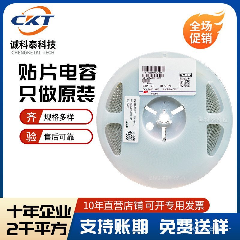 Fenghua Patch Capacitor 0805F105M250NT 0805Y5V105M25V 1UF เซรามิค 5FH