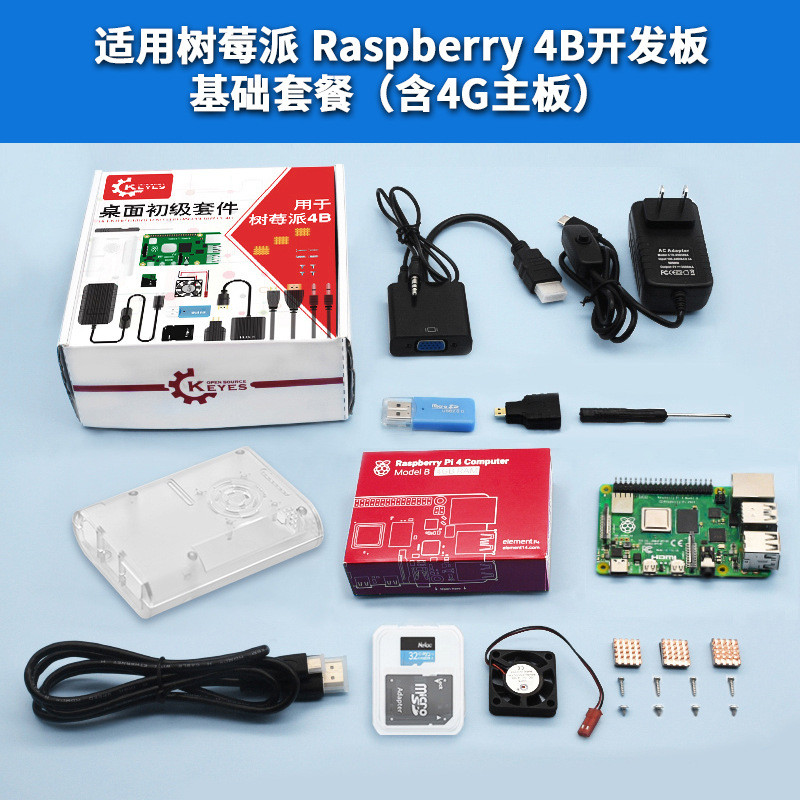 Raspberry Pi 4b เมนบอร์ด Power Basic Kit เหมาะสําหรับ Raspberry Pi Raspberry Pi 4th Generation B ประ
