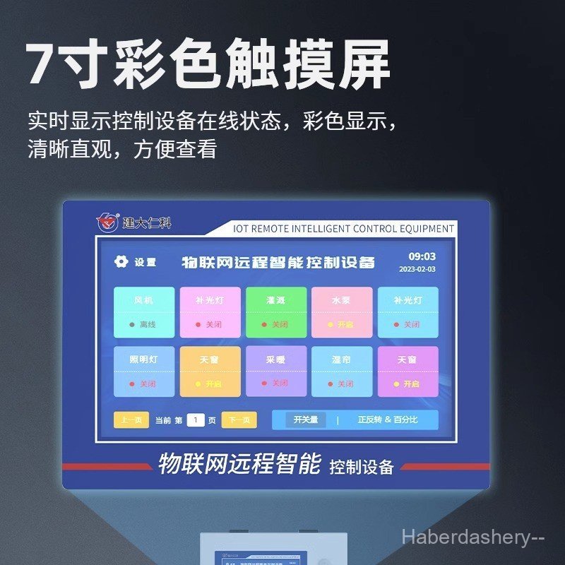 อุปกรณ์ควบคุมอัจฉริยะระยะไกล IoT อุปกรณ์แสดงรีเลย์ 4G อุปกรณ์ IoT Status Multi-Element