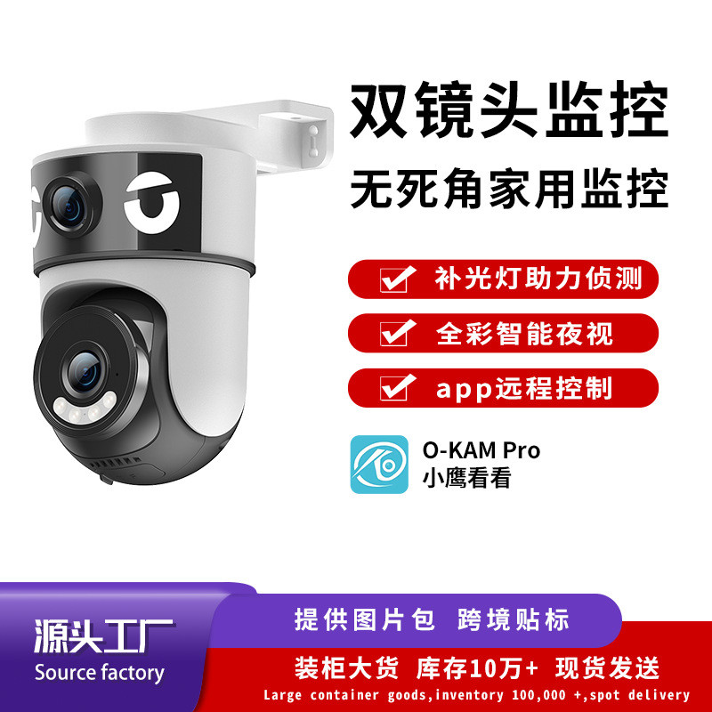 กล้องวงจรปิดคู่ในอาคาร360กล้องวงจรปิดความคมชัดสูงสำหรับใช้ในบ้าน HD wifi กล้องวงจรปิดอัจฉริยะ