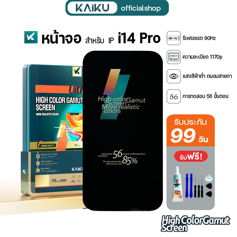 KAIKU หน้าจอ สำหรับ IP i14 Pro 120Hz/1080p LCD Screen Display Touch i14Pro รีเฟรชเรทสูง รับประกัน99ว