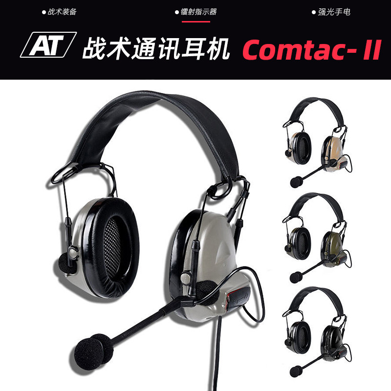 C2 ชุดหูฟังยุทธวิธี Pickup การตัดเสียงรบกวน Comtac-II การสื่อสาร Intercom ชุดหูฟังหมวกนิรภัยชุดหูฟัง