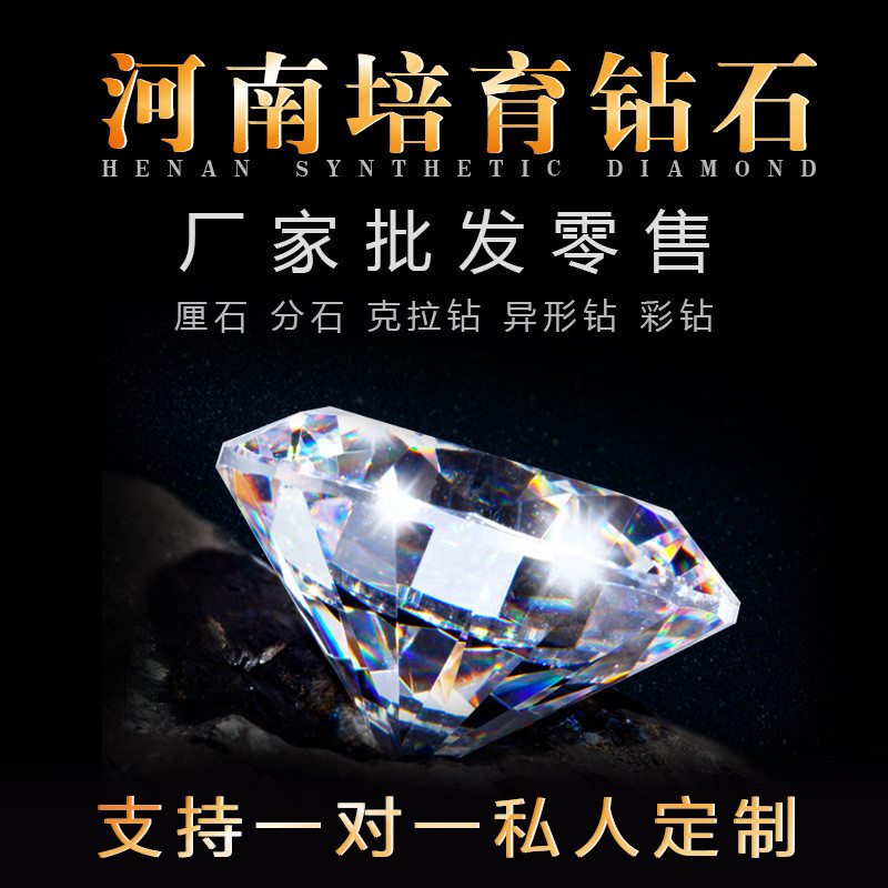 IGI แหวนเพชรที่สร้างขึ้นในห้องปฏิบัติการจากเหอหนาน1ต่างหูฝังสร้อยคอพลอยหลวม