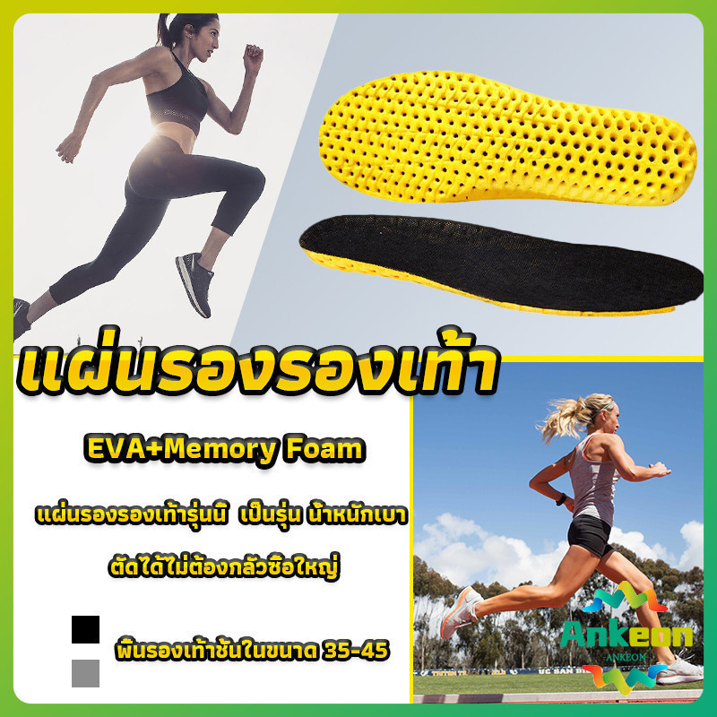 B.B. พื้นรองเท้าดูดซับแรงกระแทก เพื่อสุขภาพ ป้องกันอาการปวดเท้า Shoes Insole