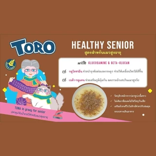 Toro โทโร่ อาหารเปียกแมว เกรดพรีเมี่ยม สูตรเฉพาะเพื่อสุขภาพแมว ขนาด 70 กรัม