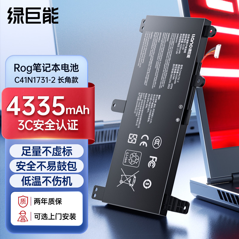 Hulk เหมาะสําหรับ Asus ROG Gun God/Moba 3/4 plus 2020 S5D S7D C41N1731-2 แบตเตอรี่แล็ปท็อป