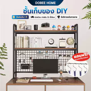 dobee ชั้นวางจอคอม สไตล์มินิมอล ชั้นเสริมโต๊ะคอมพิวเตอร์ ไม้หนาเกรด A ชั้นเก็บของบนโต๊ะทำงาน