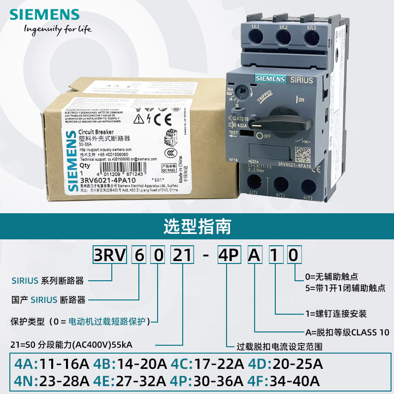 Siemens Motor Circuit Breaker 3RV6021-4A/B/C/D/N/E/P/FA15 มอเตอร์ป้องกัน 3RV6011