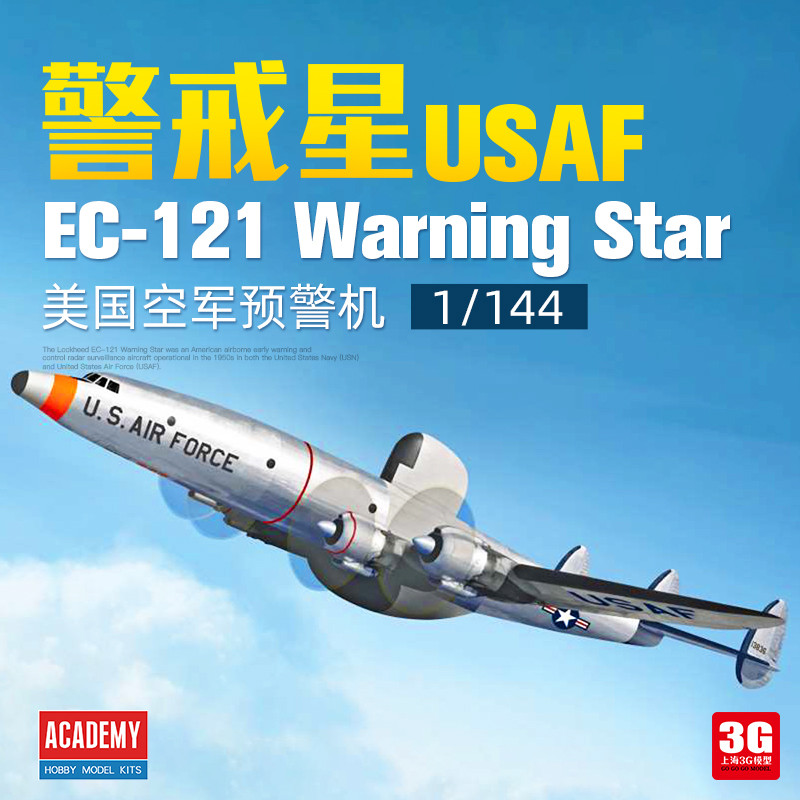 พร้อมสต็อก 3G รุ่น Edmei ประกอบเครื่องบิน 12637 USAF EC-121 Warning Aircraft 1/144