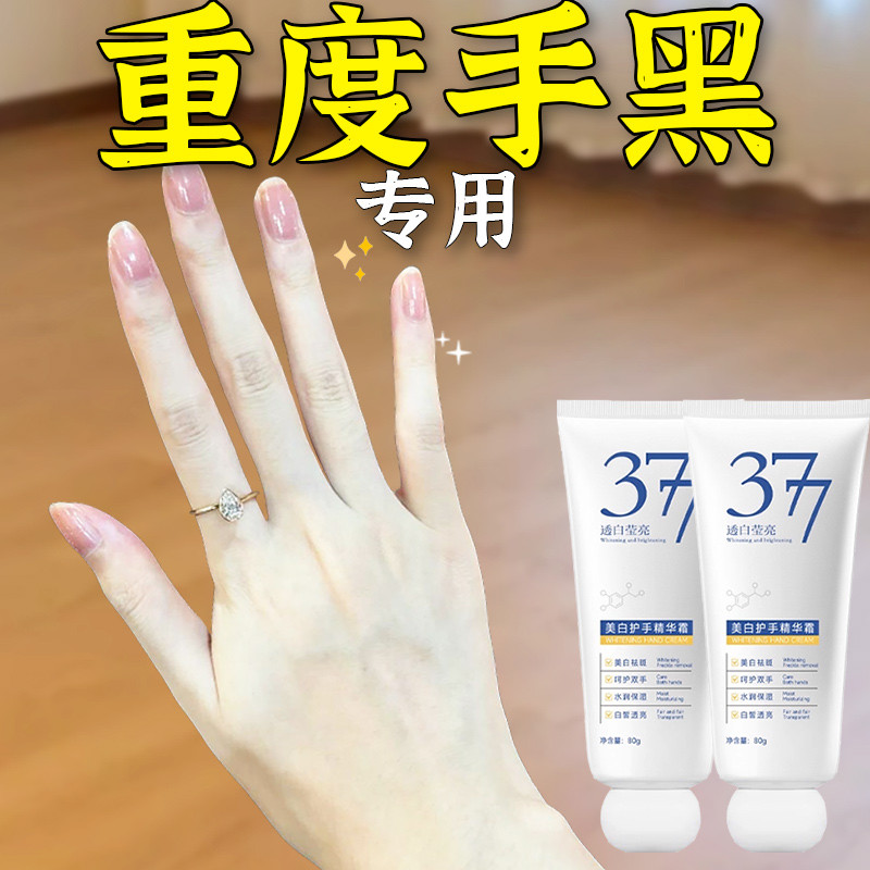 hand cream ครีมทามือ [Hand Real Whitening] 377 Essence Niacinamide Hand Cream Brightening Whitening 