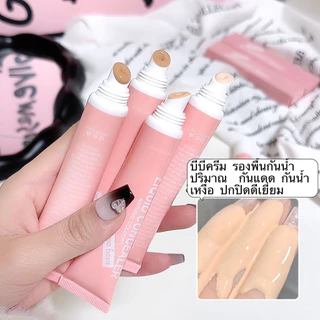 ZZ-shop- บีบีครีม รองพื้นกันน้ำ ปริมาณ กันแดด กันน้ำ เหงื่อ ปกปิดดีเยี่ยม LAMEILA