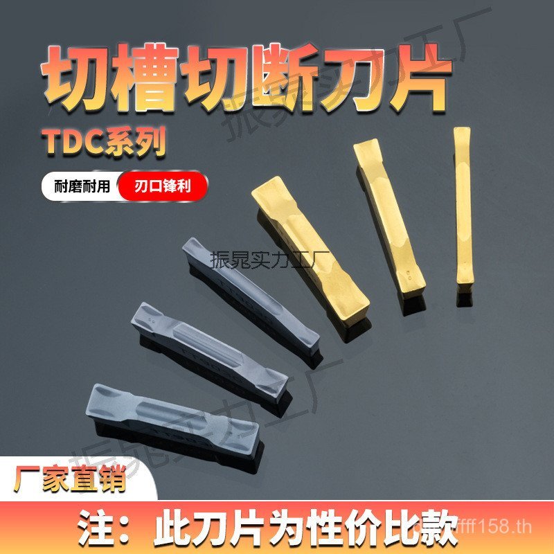 End Surface CNC TDC4 ชิ้นส่วนเหล็กมีด TDC3 ร่องเปลี่ยน TDC2K เครื่องกลึงใบมีดตัดพิเศษ Grooving ประเภ