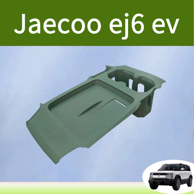 (Perfect Fit)Jaecoo ej6 ev ซิลิโคนแผ่นชาร์จไร้สายแผ่นกันลื่นป้องกันฝุ่นเครื่องชาร์จฝาครอบป้องกันรถ
