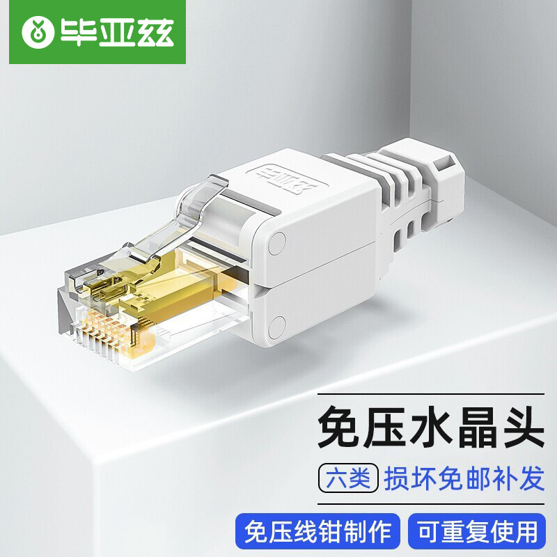 2025 Bias Engineering Grade 6 Tool-Free Gigabit Non-Shielded Crystal Head RJ45 Crystal Head Network 
