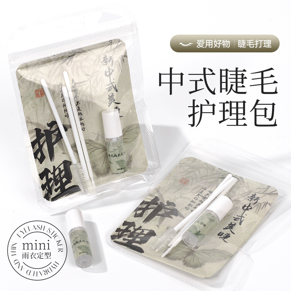 ชุดขนตาใหม่ sqdb5232hybn.my20251106