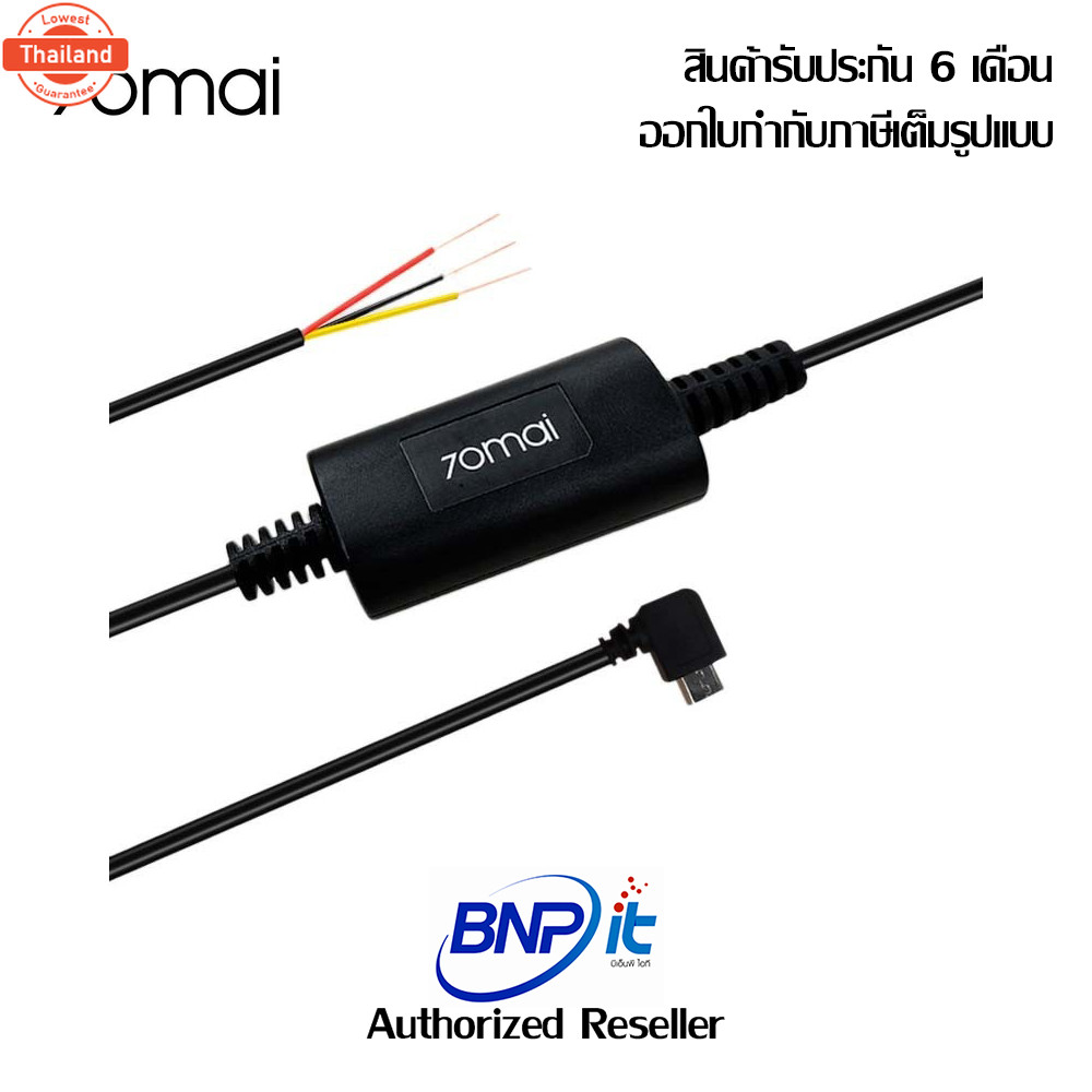 70mai Hardwire Kits เหมาะกักล้องติดรถยนต์ 70mai Dash Cams  A800/ 1S/ Pro/ Pro Lite/ M300 /A400  Mode