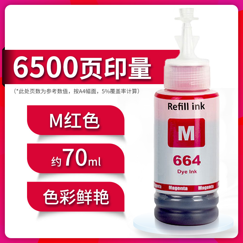 Suicai เหมาะสําหรับ Epson Epson T664 L485 L486 L495 L550 L555 เครื่องพิมพ์หมึกสีดํา T6641 T6642 T664