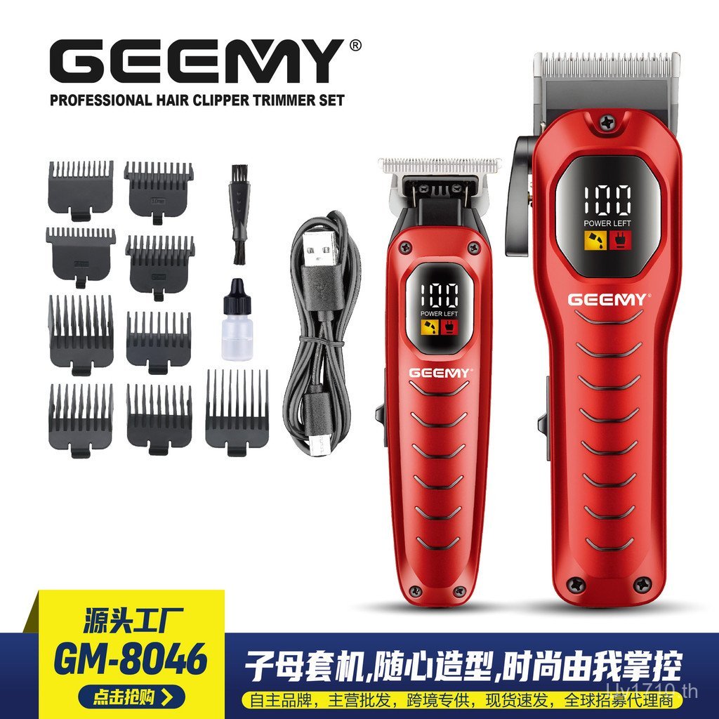 ปัตตาเลี่ยนตัดผม N76N