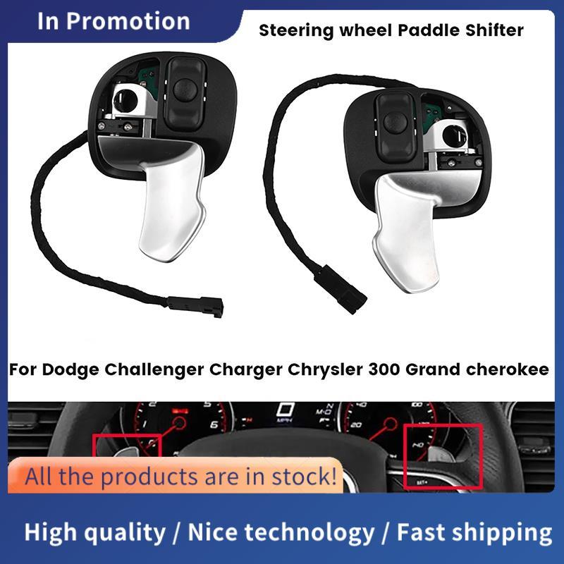 พวงมาลัยรถ Paddle Shifter สําหรับ Charger 300 Grand 5RQ09DX9AC 5RQ08DX9AC