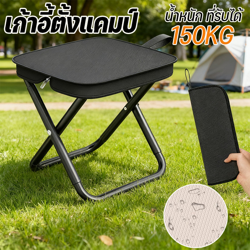 🏕️COD🔥เก้าอี้ปิคนิค เก้าอี้พับ เก้าอี้พับกลางแจ้ง เบามาก พกพาได้ พับ เก็บใส่ถุง เดินป่า มี ตกปลา