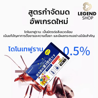 กำจัดจิ้งจก แพ็ค 8 ชิ้น/กล่อง ผลยาวนาน ปลอดภัยสำหรับคนและสัตว์