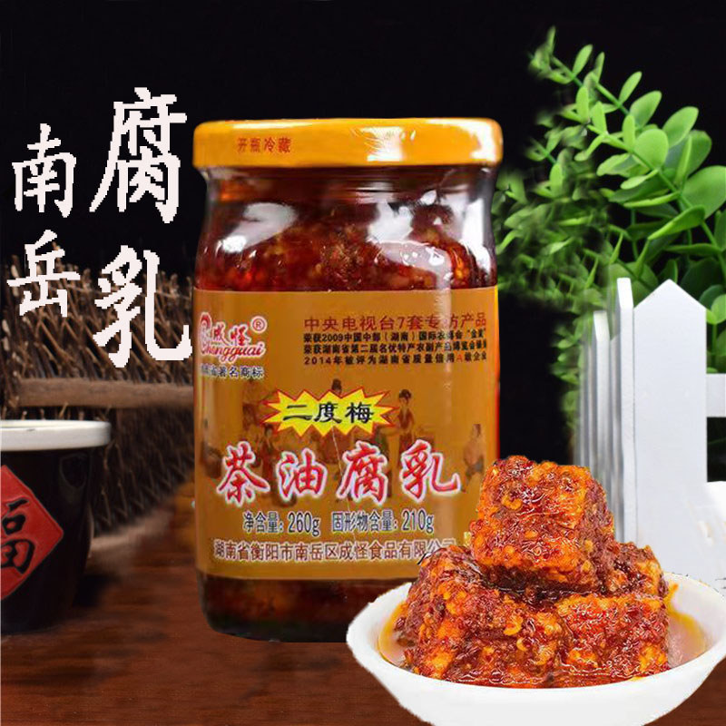 Nanyue Hengshan Chengwei Erdu Meixiang น้ํามันชาเผ็ดหมักถั่ว Curd Hunan Bean Curd Molded Bean Curd H