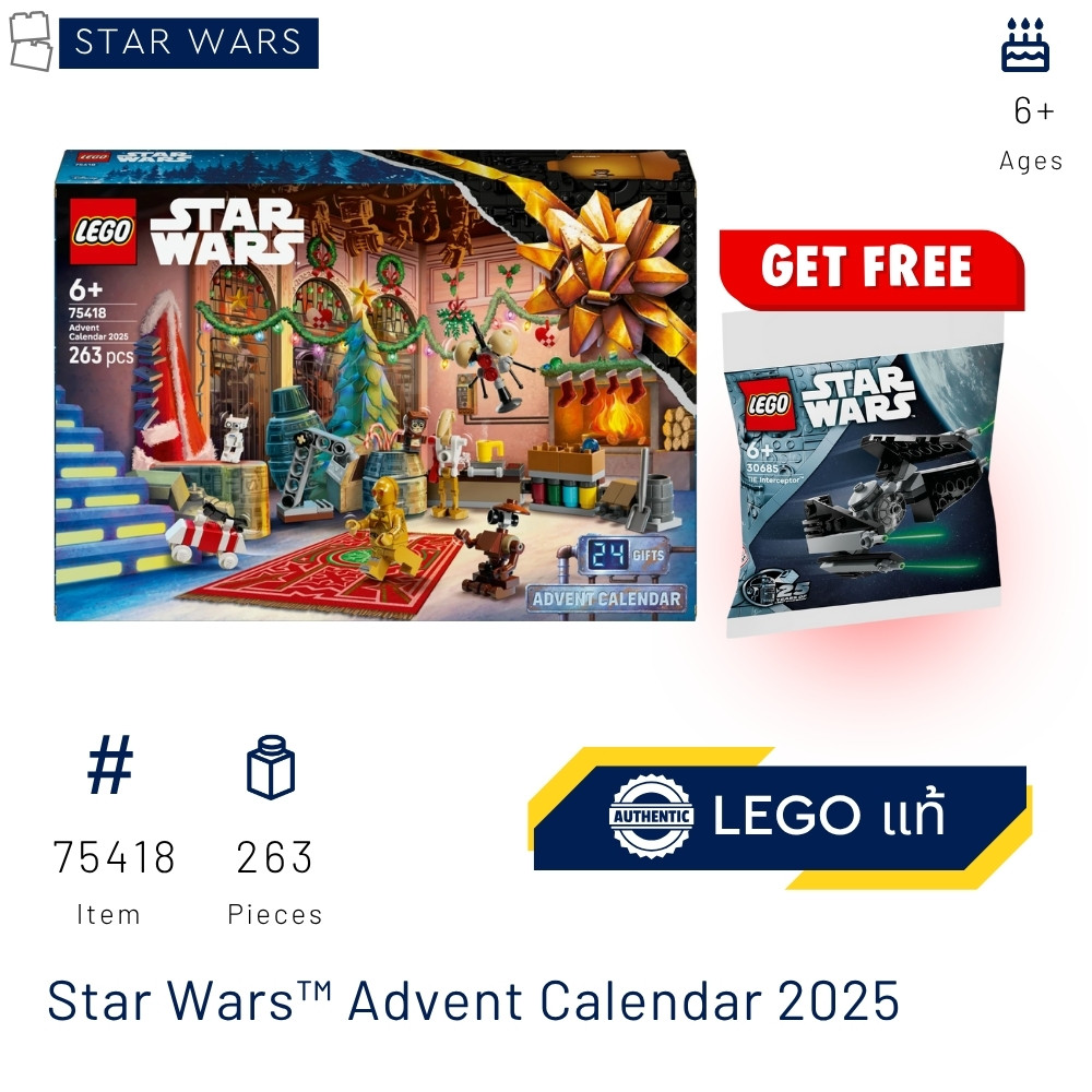 [Free LEGO 30685 polybag] LEGO 75418 Star Wars Advent Calendar 2025 [Brick MOM Shop]